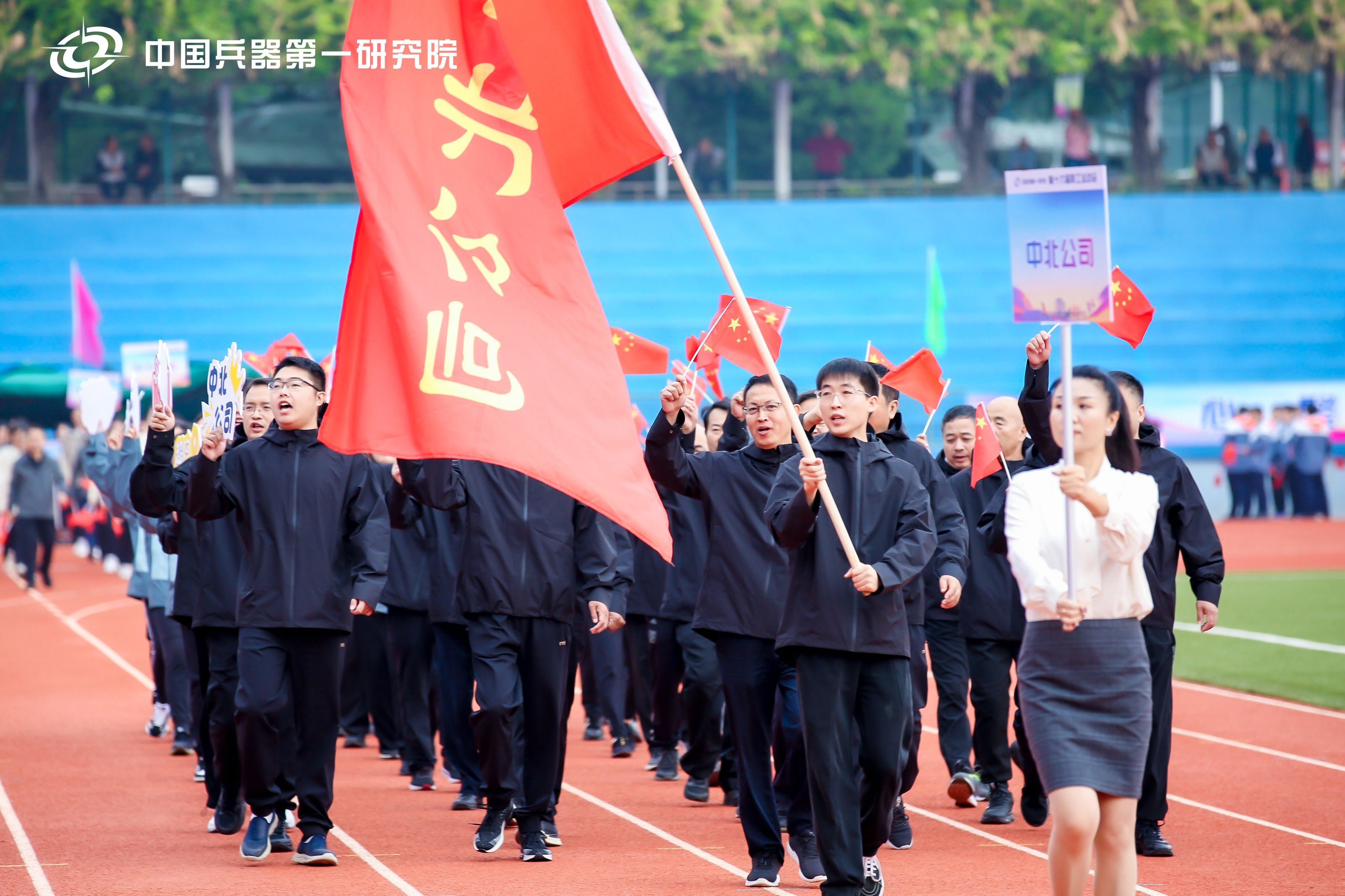 第十六届职工运动会