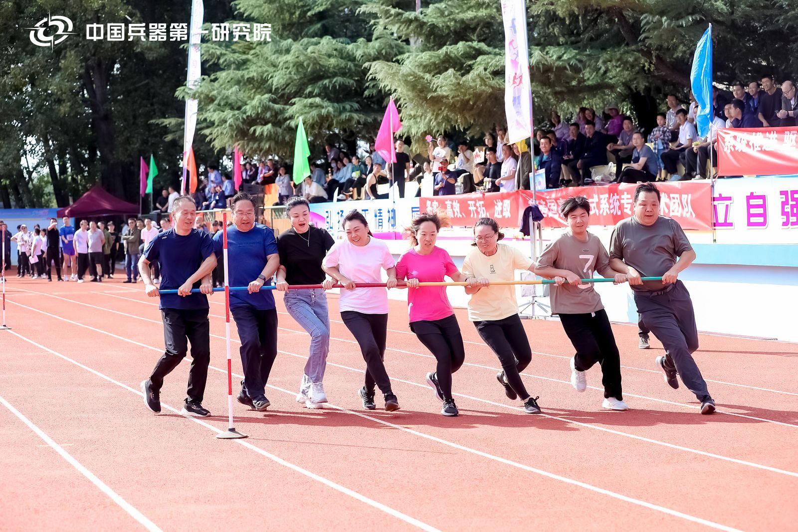第十六届职工运动会